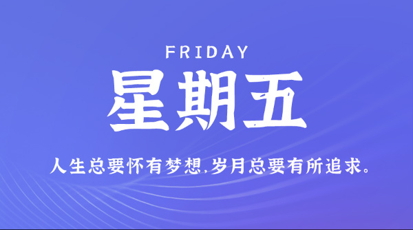 09月18日，星期五，在这里每天60秒读懂世界！