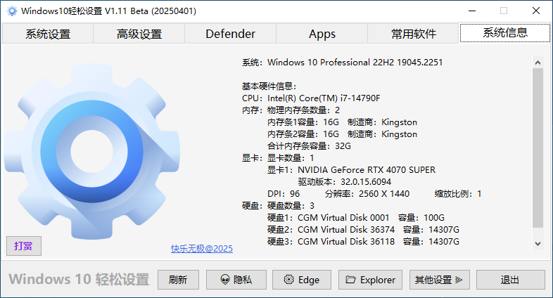 Windows 11 轻松设置 功能详解
